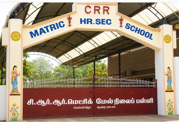 Students in a classroom at C.R.R. Matriculation Higher Secondary School (placeholder — to be replaced with actual campus photo)